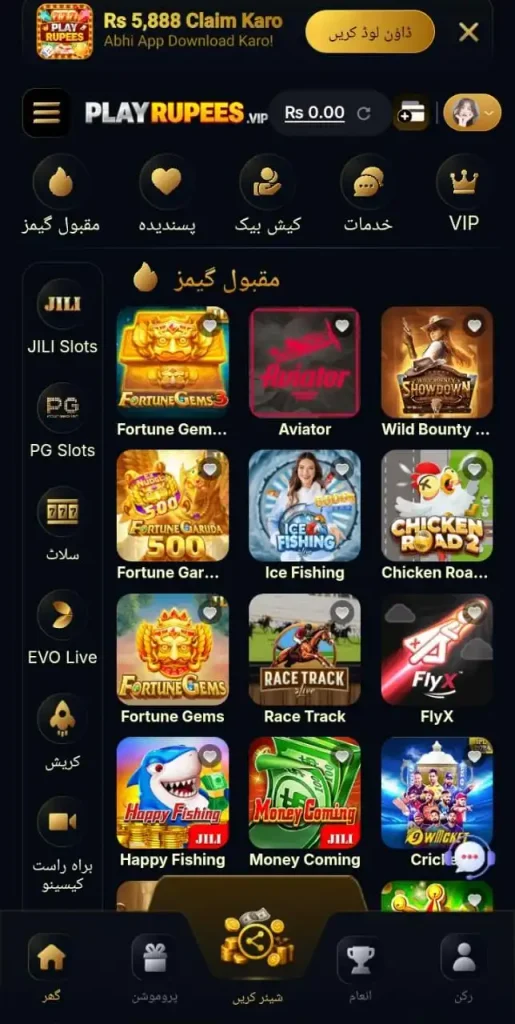 Pakrupees Game